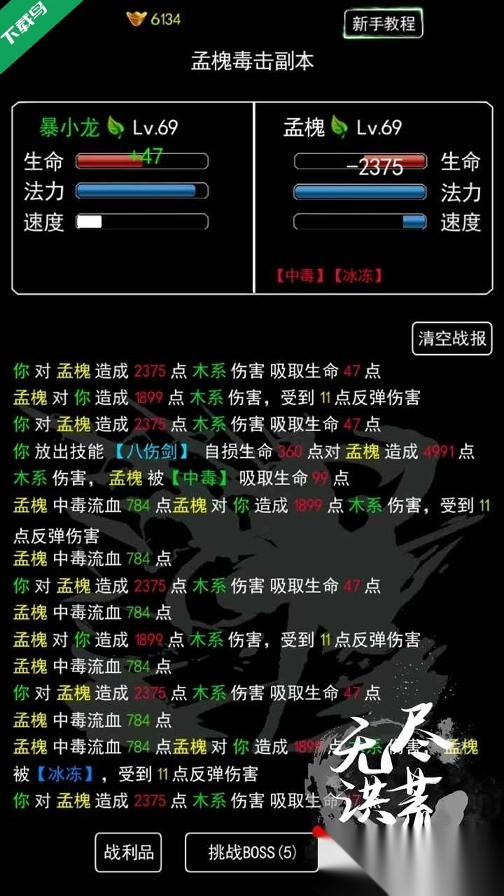 无尽洪荒(3)