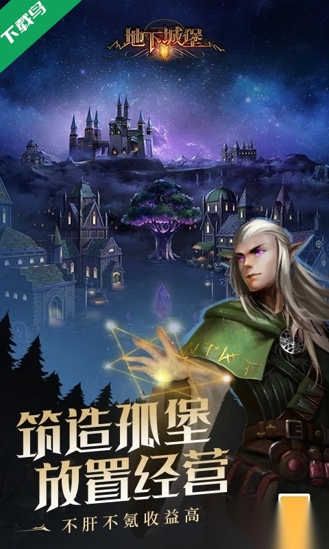 地下城堡2黑暗觉醒2026手游版图2
