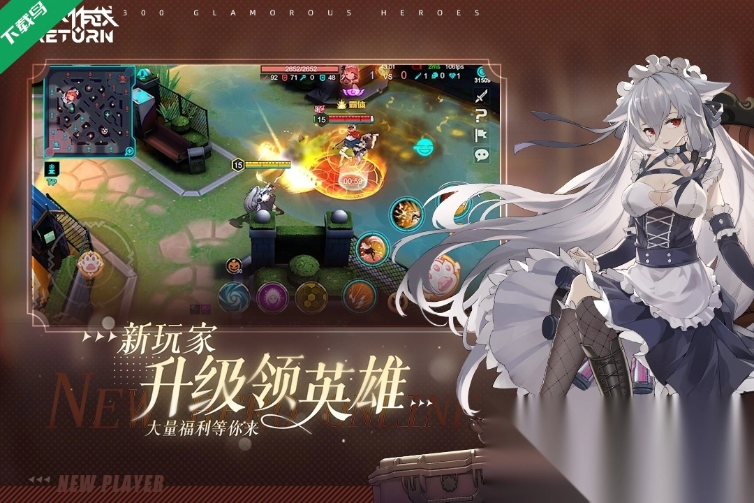 300大作战免费安装图2