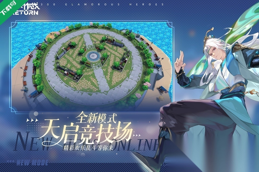 300大作战免费安装图4