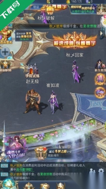 斗罗大陆h5免费正版