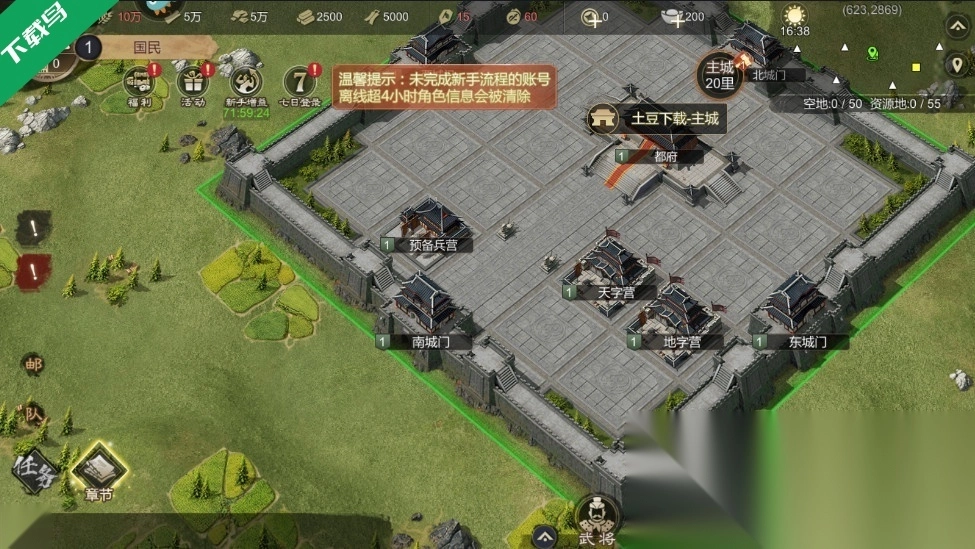 大秦帝国之帝国烽烟