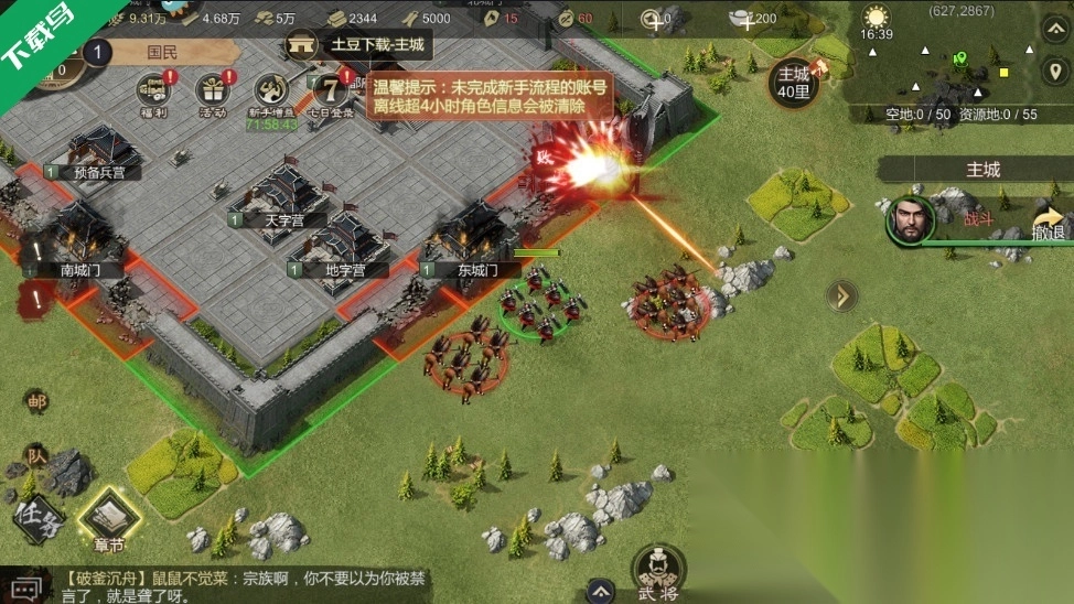 大秦帝国之帝国烽烟