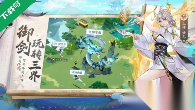 我的御剑日记游戏最新版图2