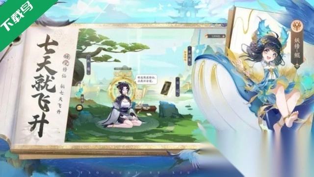 我的御剑日记游戏最新版图4