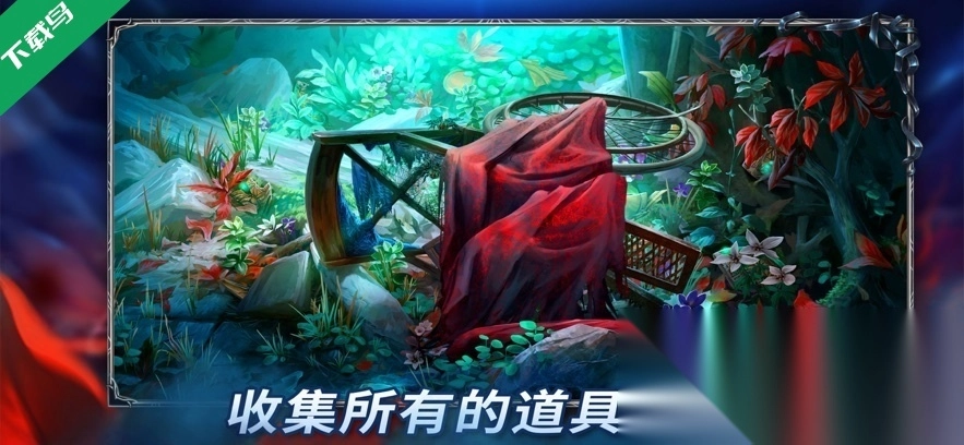 密室逃脱13秘密任务