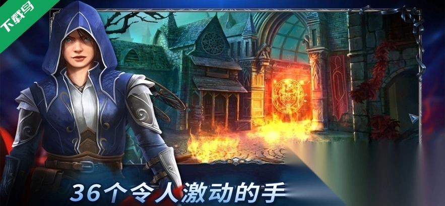 密室逃脱13秘密任务