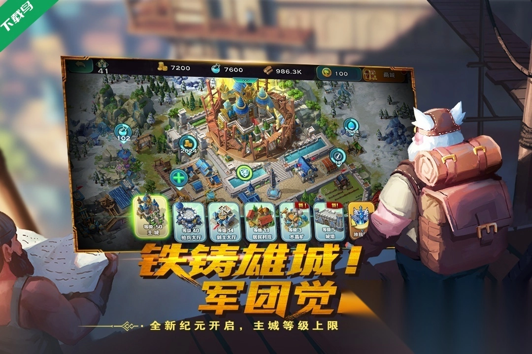 剑与家园游戏图4