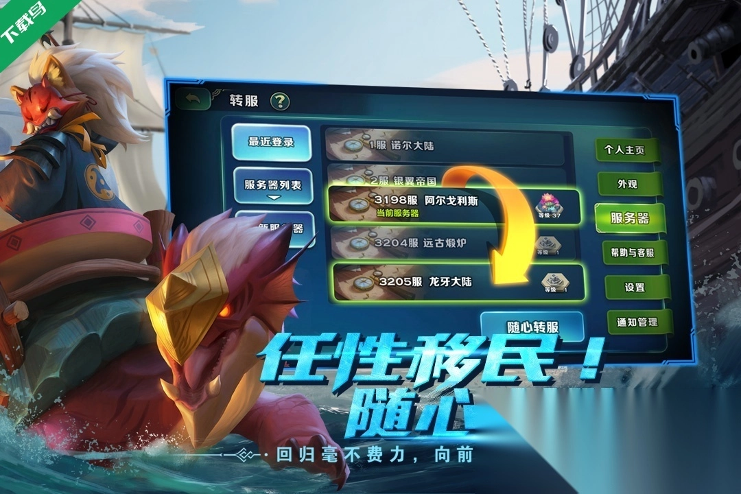 剑与家园游戏图5