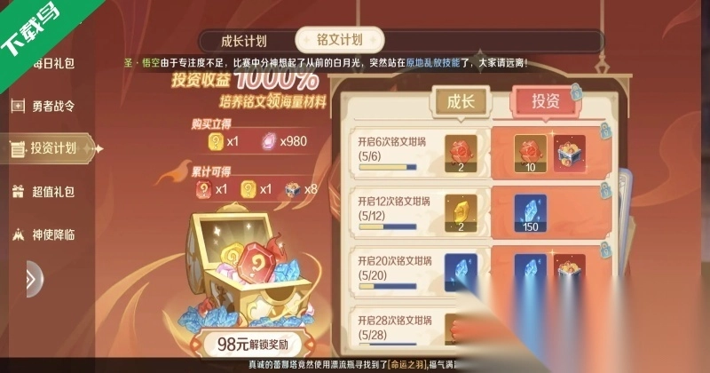 奇幻梦旅人正版(2)