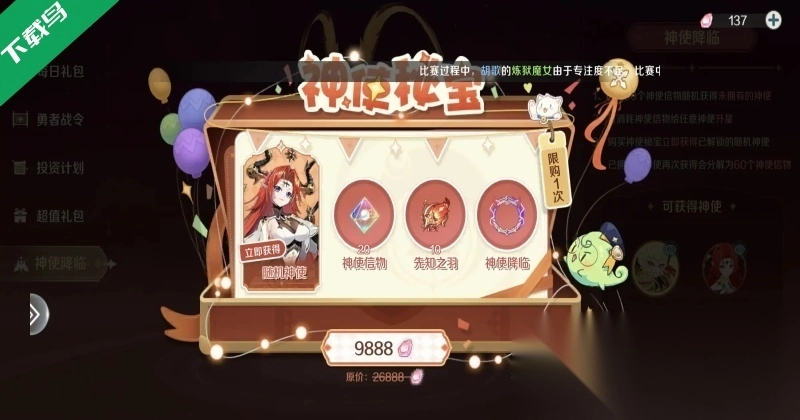 奇幻梦旅人正版(3)