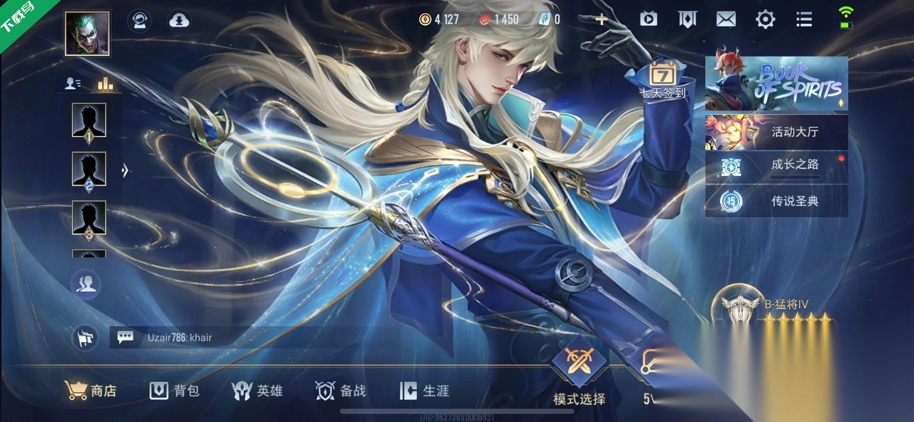 传说对决国际服正版