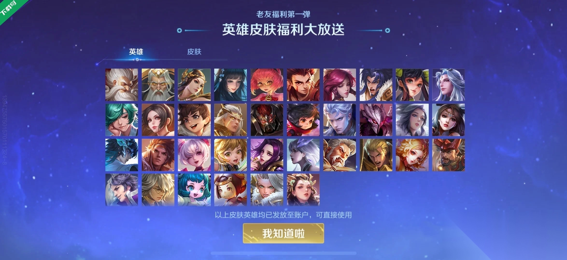 传说对决越南体验服手机免费版图2