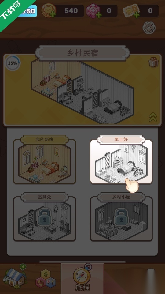 拼装小窝游戏官方最新版图3