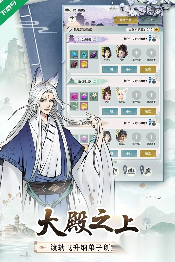 无极仙途最新版