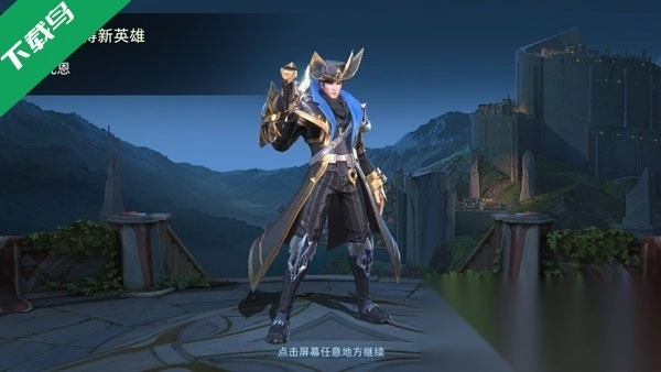 传说对决台服安装图4