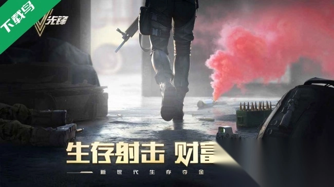 超凡先锋网易官服