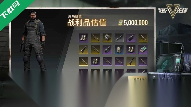 超凡先锋网易官服