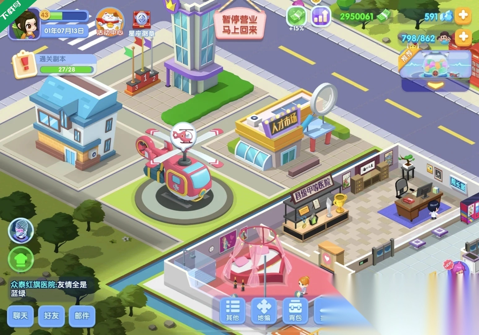 萌趣医院最新版