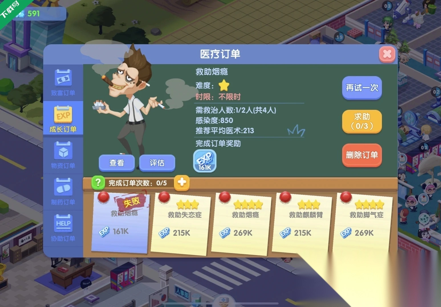 萌趣医院最新版