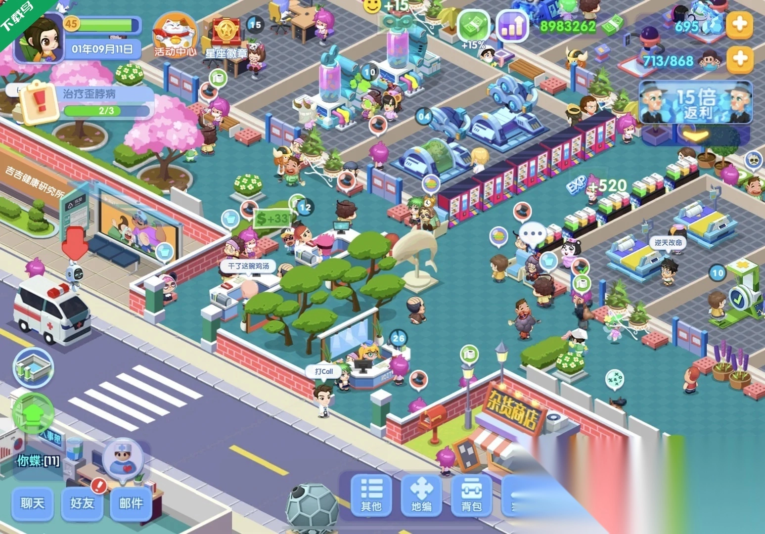 萌趣医院最新版