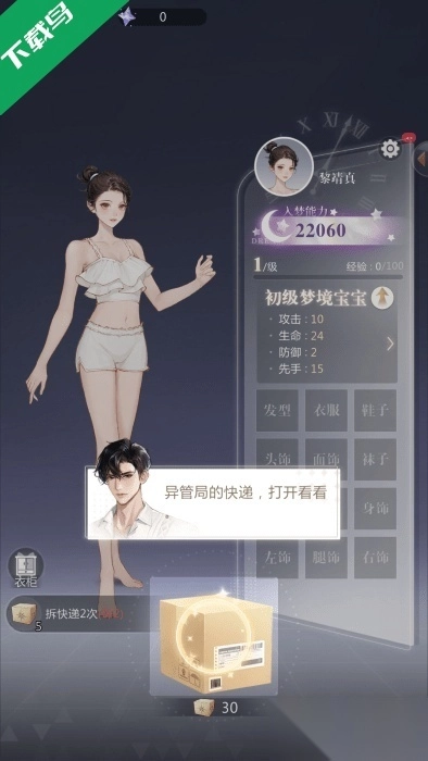 无限梦境手机版