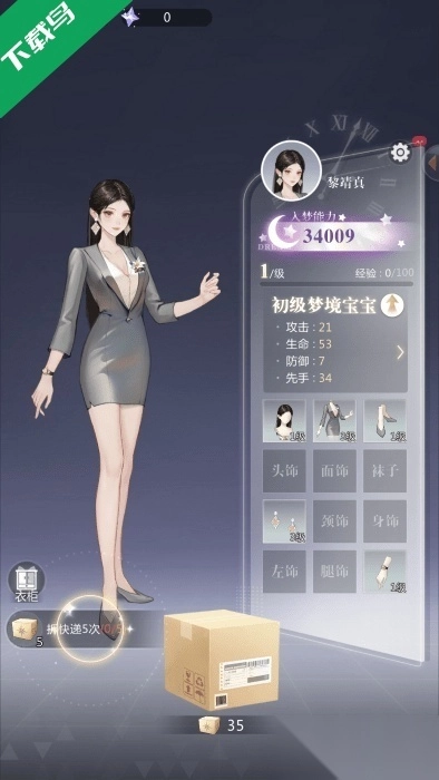 无限梦境手机版