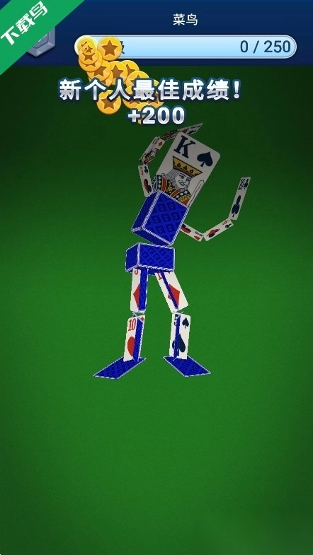 空当接龙经典免费版3