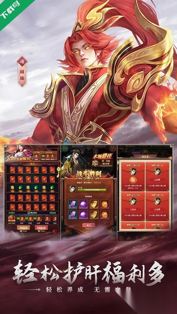 铁杆三国本通用版图2