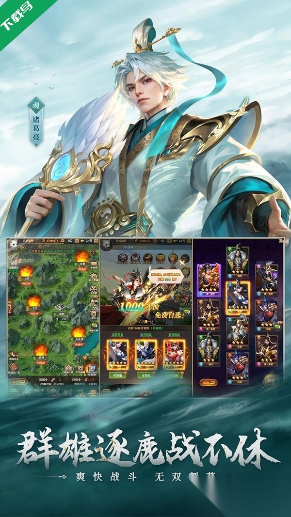 铁杆三国本通用版图3