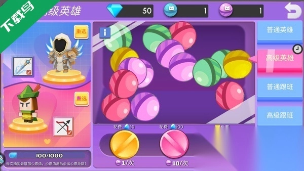 弓箭手大作战手机版
