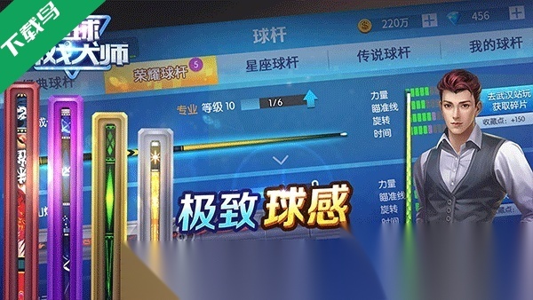 台球大师游戏无广告版图5