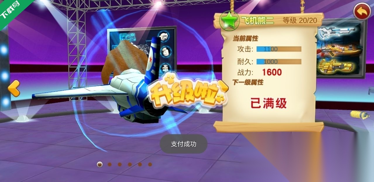 熊出没之机甲熊大最新免费版图3