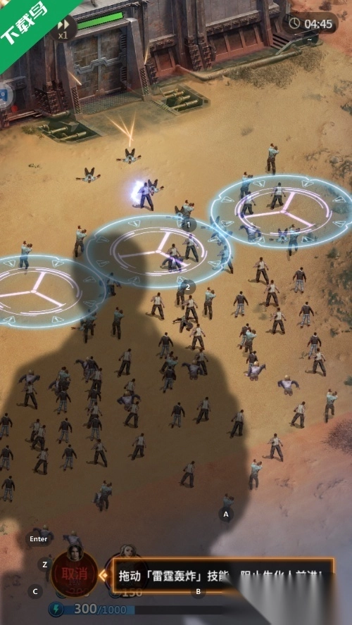 生化围城安卓版1