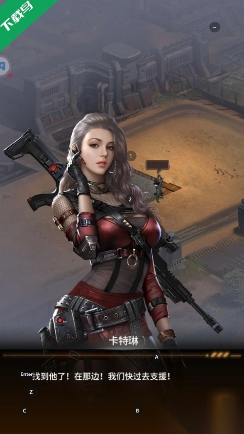 生化围城安卓版5