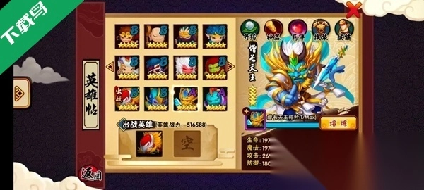 造梦西游外传手机版