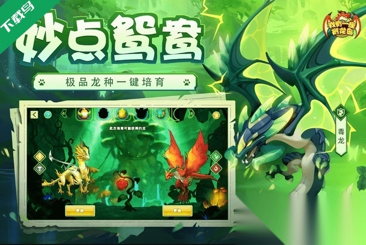 我有一座育龙岛最新版图2