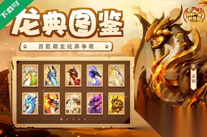 我有一座育龙岛最新版图3