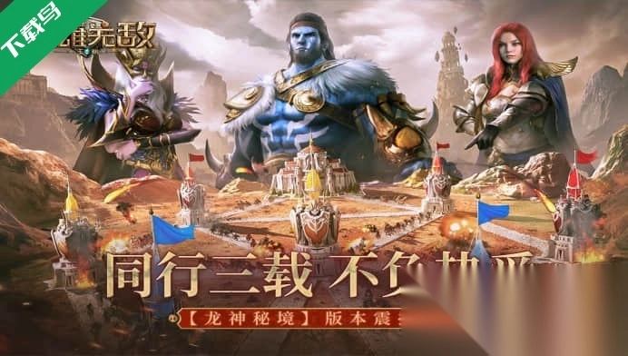 魔法门之英雄无敌王朝最新版