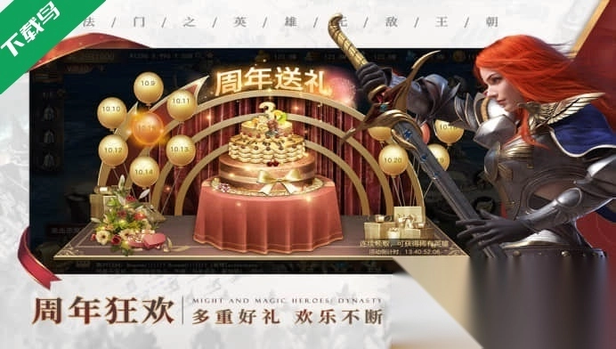 魔法门之英雄无敌王朝最新版