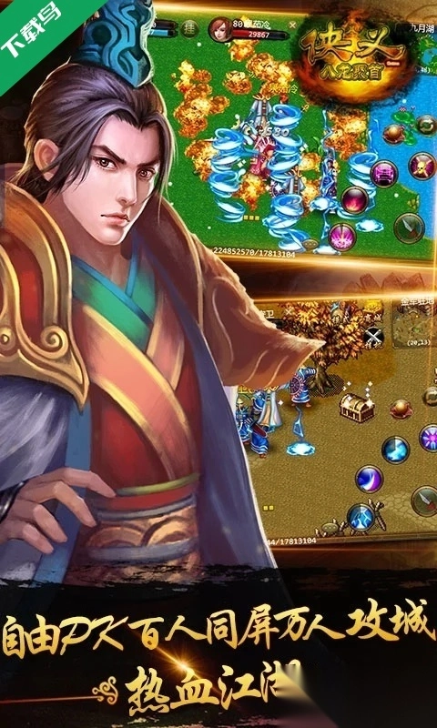 侠义本安装最新版下载