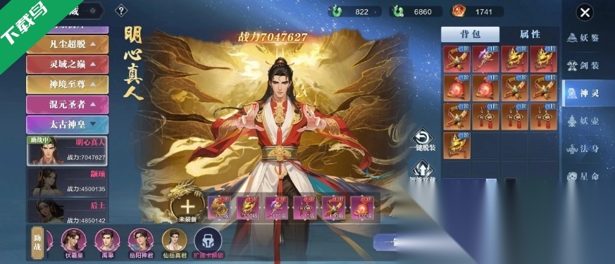 太古封魔录2手机正版图2