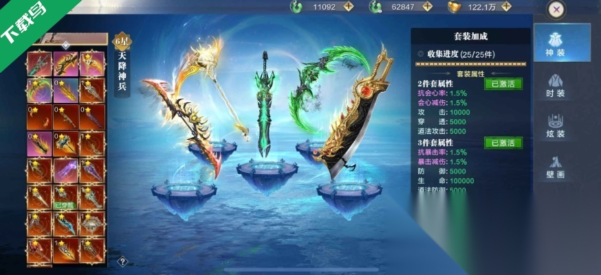 太古封魔录2手机正版图3