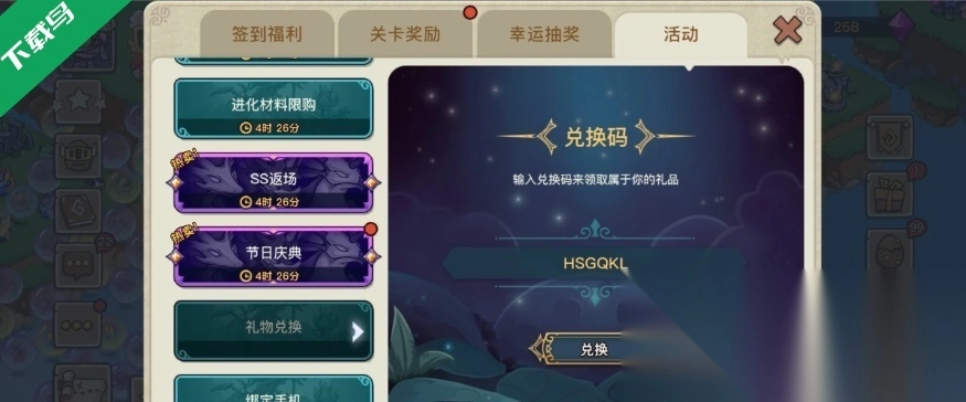 幻兽爱合成新版