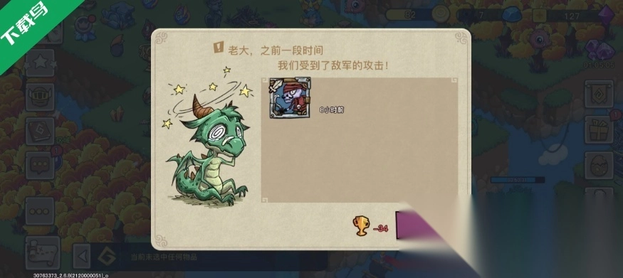 幻兽爱合成新版