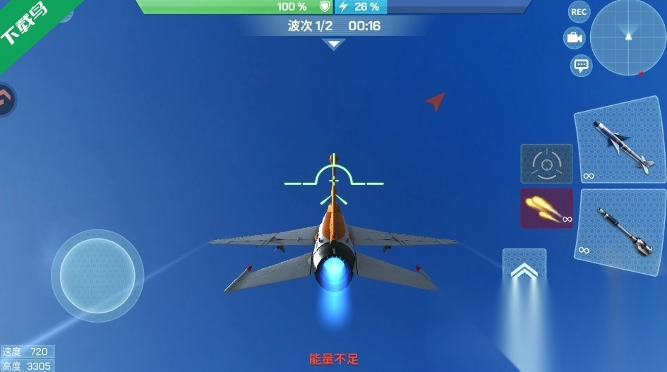 现代空战3D