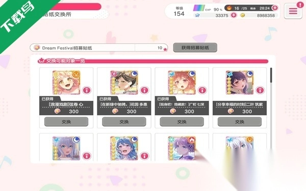 梦想协奏曲少女乐团派对b服最新版图3