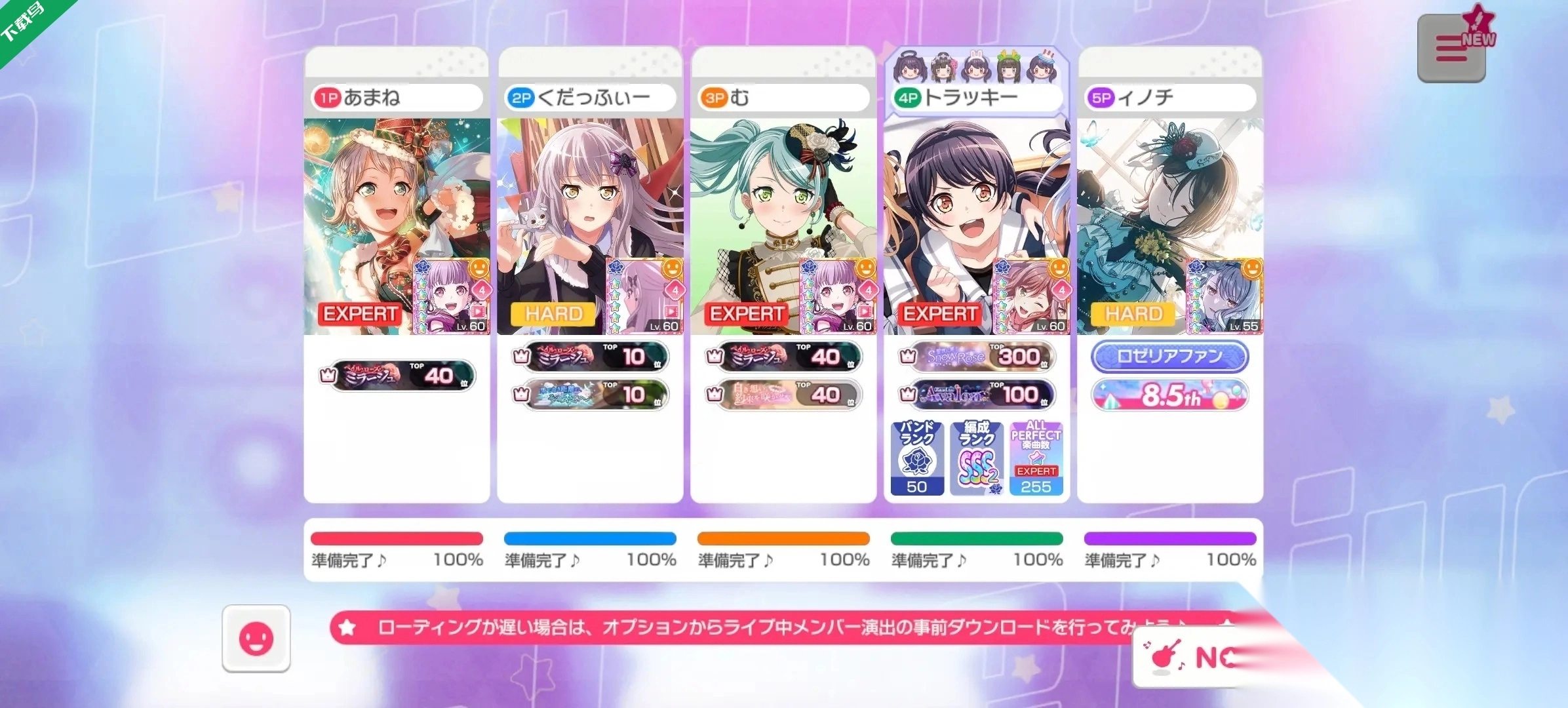 梦想协奏曲少女乐团派对b服最新版图6