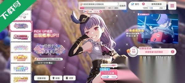 梦想协奏曲少女乐团派对华为渠道服图4