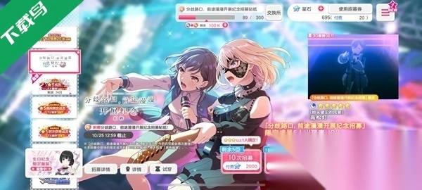 梦想协奏曲少女乐团派对华为渠道服图6